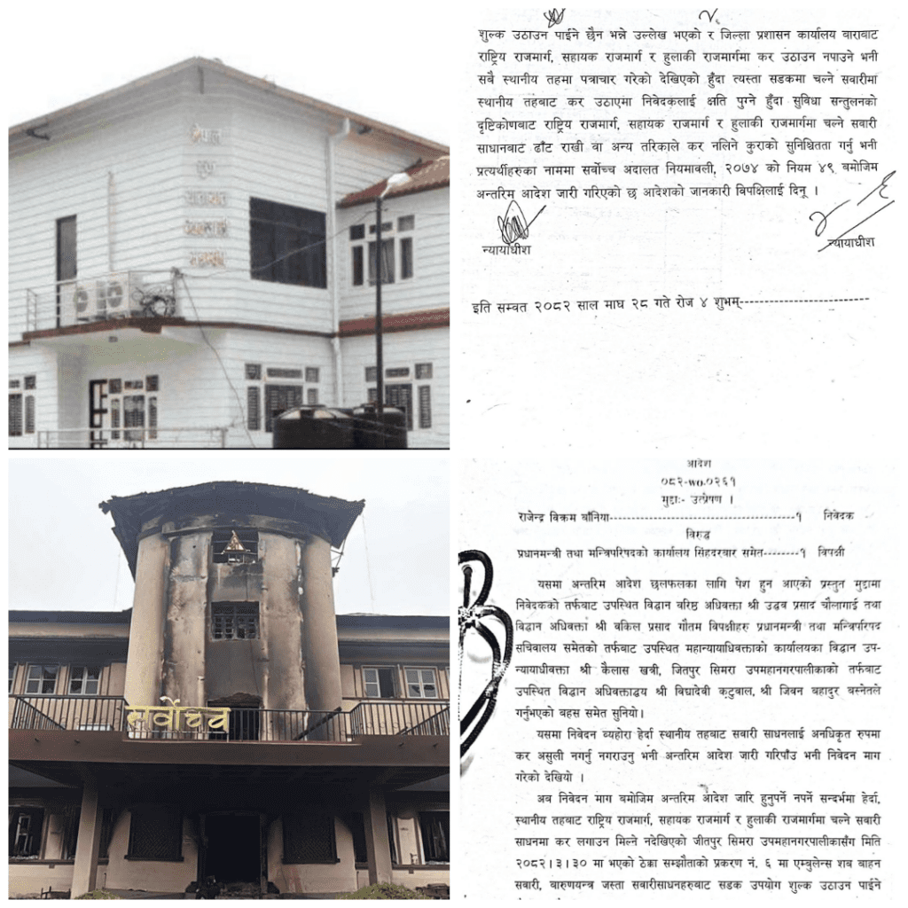 सर्वोच्चको अन्तरिम आदेश : राजमार्गमा स्थानीय तहले कर उठाउन नपाउने