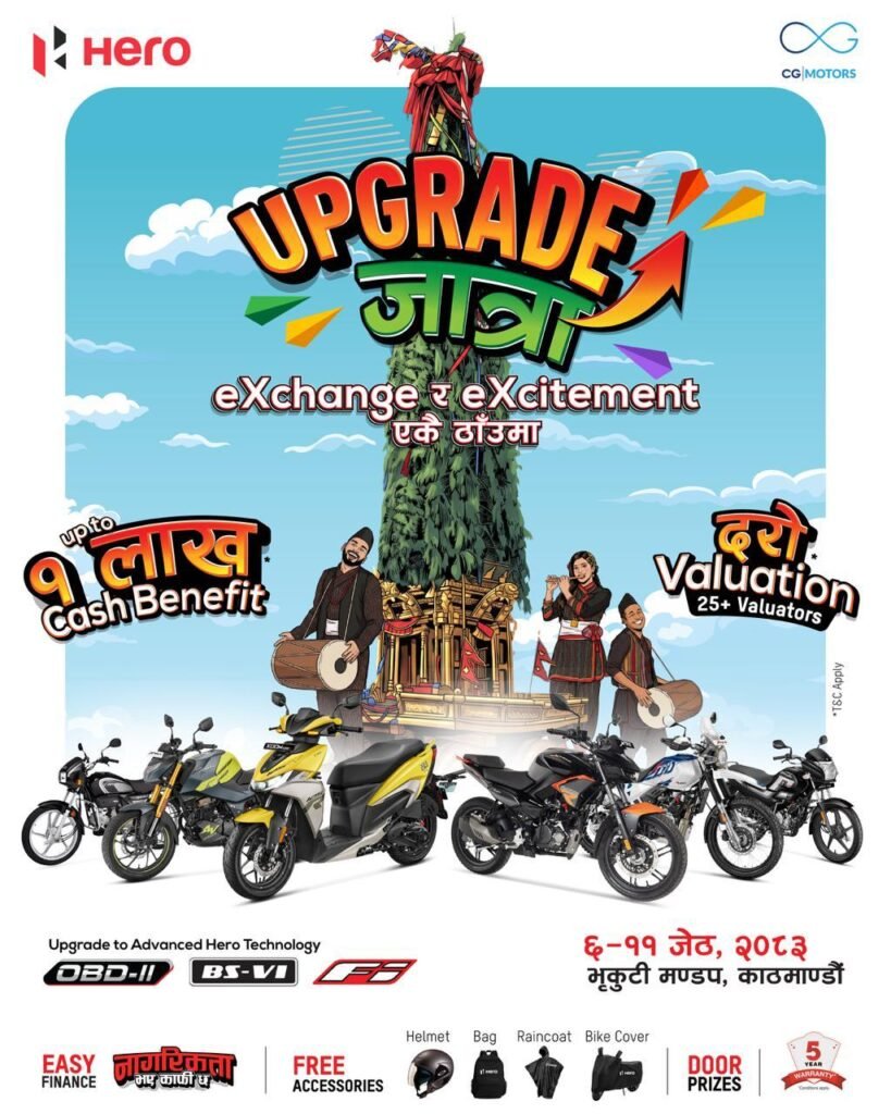 हिरोको विशेष एक्सचेन्ज क्याम्प हुँदै, यस्ता छन् सुबिधा