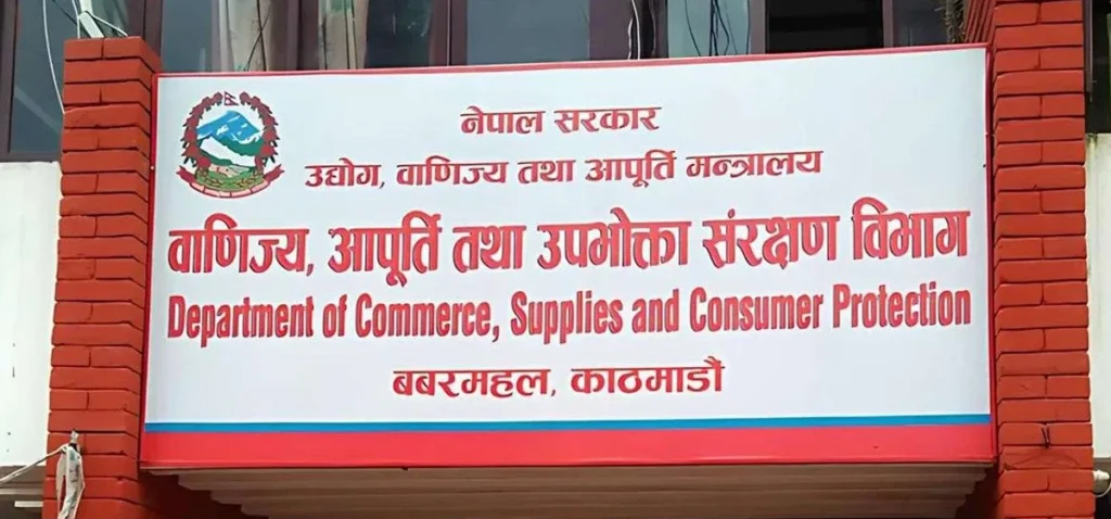 बजार अनुगमनमा तीन फर्म कारबाहीमा, ७५ हजार रुपैयाँ जरिवाना
