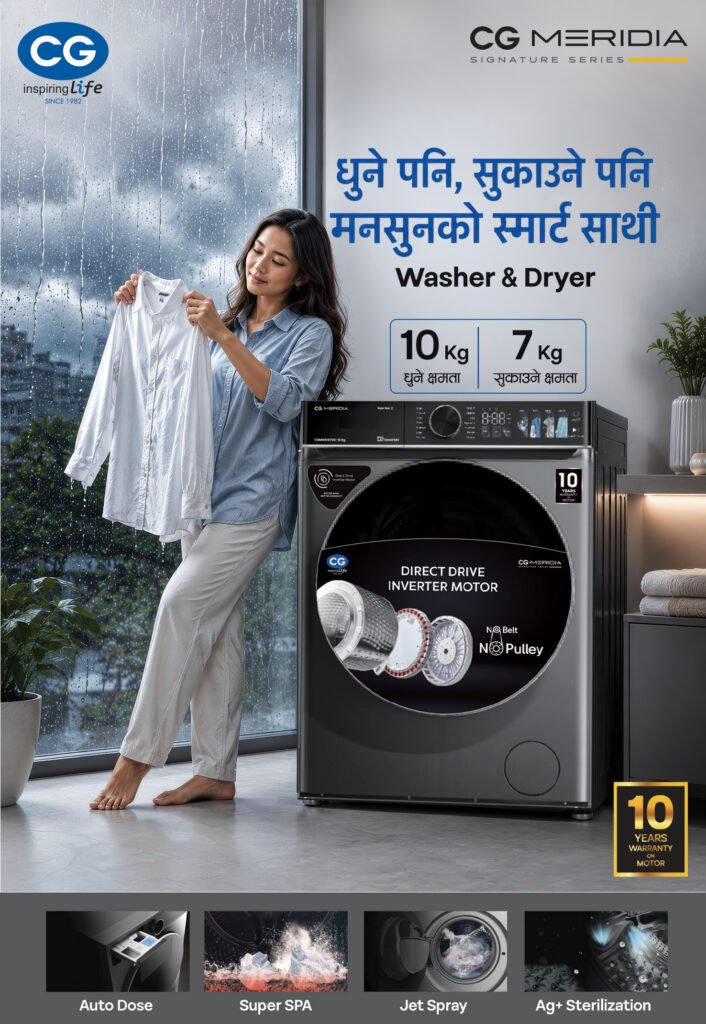 मनसुनमा लुगा सुकाउने झन्झट अन्त्य गर्दै सिजी मेरिडियाले ल्यायो अत्याधुनिक ‘वाशर ड्रायर’