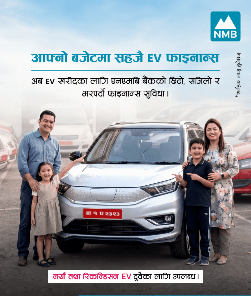 एनएमबि बैंकद्वारा व्यक्तिगत तथा व्यावसायिक प्रयोजनका लागि ‘प्रि–ओन्ड ईभी’  कर्जा सुरु