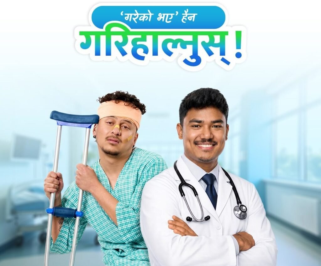 स्वास्थ्य बीमामा नागरिकको पहुँच विस्तार गर्दै इसेवा र सहारा हेल्थ इन्सुरेन्स : रु.१,३९९ बाट सुरु हुने योजनामा रु.६ लाखसम्मको बीमा सुरक्षा