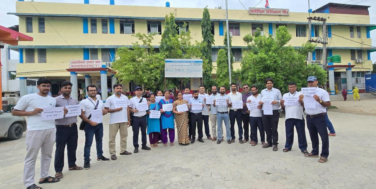 नारायणी अस्पताल घटनाको विरोधमा रौतहटमा पनि चिकित्सकको आन्दोलन