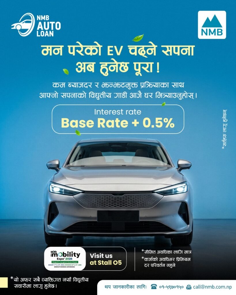 एनएमबि बैंकद्वारा नयाँ विद्युतीय सवारी साधनमा आधार दर ०.५ प्रतिशतमा “इभी अटो कर्जा” सुरु
