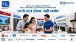 सस्तोभन्दा सही छनोटतर्फ नेपाली उपभोक्ता : गुणस्तर, सेवा र दीर्घकालीन मूल्यमा बढ्दो ध्यान