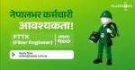 क्लासिक टेकमा १०० भन्दा बढी रोजगारीको अवसर