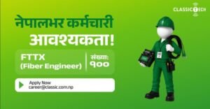 क्लासिक टेकमा १०० भन्दा बढी रोजगारीको अवसर