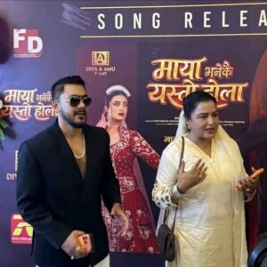 रेखा थापाको ‘माया भनेकै यस्तो होला’को टिजर सार्वजनिक, भदौ २६ मा प्रदर्शन