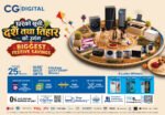सेन्साइले ल्यायो दसैँ विशेष उत्सव योजना – रु.३०,१०० सम्म क्यासब्याक र बम्पर उपहार