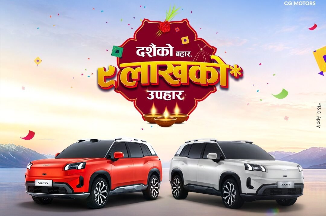 यस दशैंमा आयोनको विशेष उपहार, आकर्षक अफरसहित तत्काल डेलिभरी