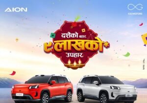 यस दशैंमा आयोनको विशेष उपहार, आकर्षक अफरसहित तत्काल डेलिभरी