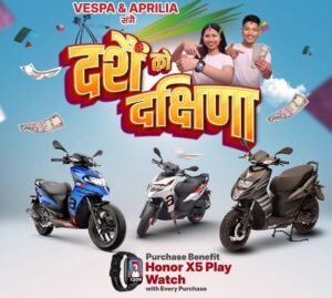 भेस्पा तथा अप्रिलिया खरिदमा १ लाख रुपैयाँसम्म नगद लाभ, २५ हजार रुपैयाँसम्म एक्सचेन्ज बेनिफिट र हरेक खरिदमा अनर एक्स ५ प्ले स्मार्टवाच
