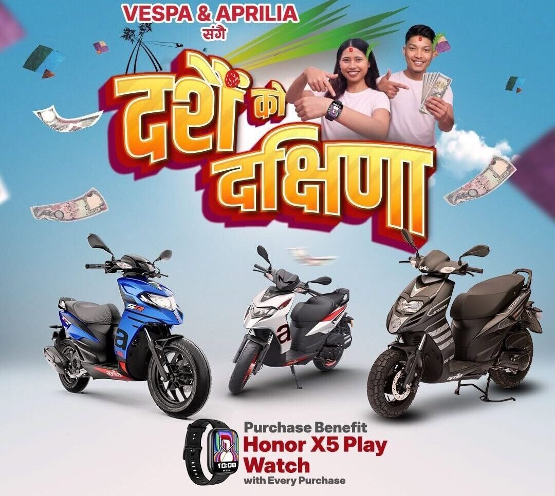 भेस्पा तथा अप्रिलिया खरिदमा १ लाख रुपैयाँसम्म नगद लाभ, २५ हजार रुपैयाँसम्म एक्सचेन्ज बेनिफिट र हरेक खरिदमा अनर एक्स ५ प्ले स्मार्टवाच