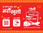 कोका–कोलाको ‘भरौँ खुसी’ अभियान, हवाई र बस टिकट जित्ने मौका