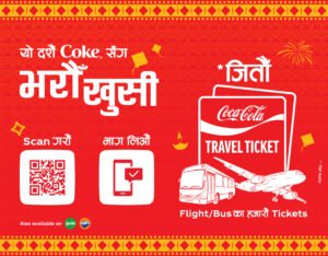 कोका–कोलाको ‘भरौँ खुसी’ अभियान, हवाई र बस टिकट जित्ने मौका