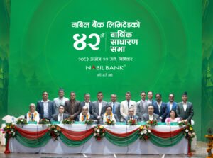 नबिल बैंकको ४२औँ वार्षिक साधारणसभा सम्पन्न, पाँच प्रतिशत बोनस शेयरसहित १५.८० प्रतिशत लाभांश प्रस्ताव पारित